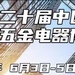 2025ڶʮЇH[